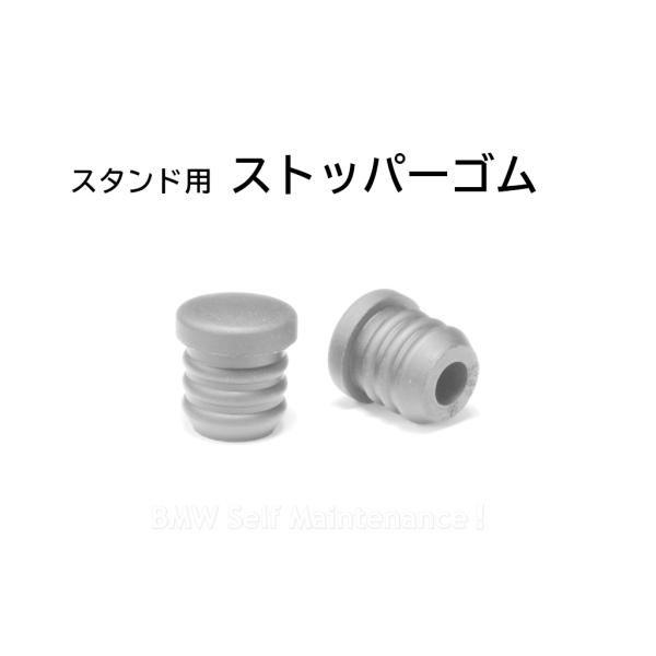 スタンド ストッパー エンドキャップ ゴム BMW R100RS R100RT R100GS R10...