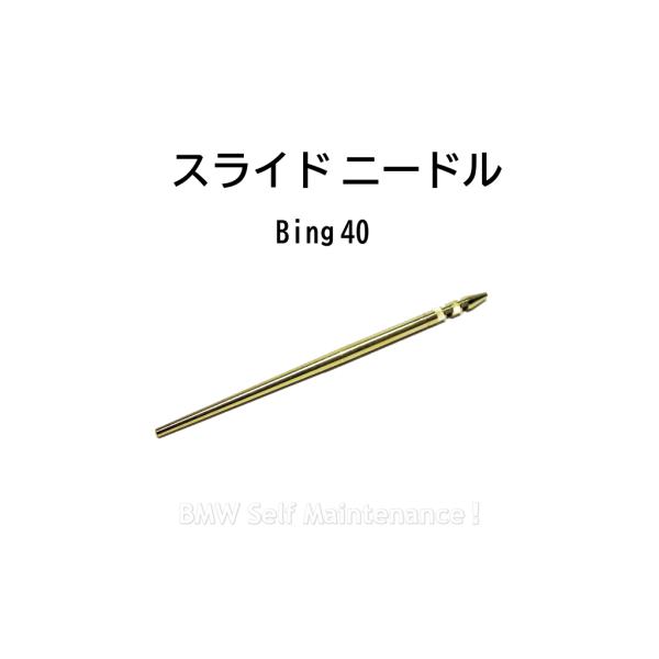スライド ニードル BMW ツインサス R100S R100RS R100RT R100CS BIN...