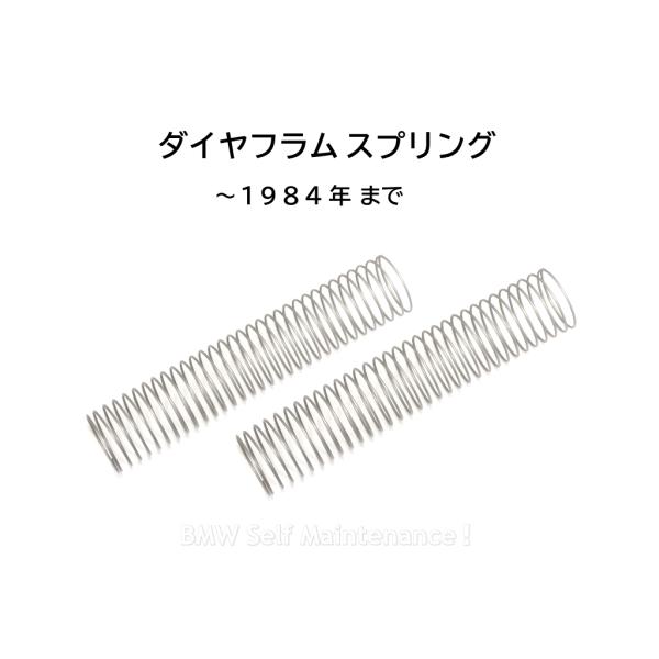ダイヤフラム スプリング 〜84 BING キャブレター BMW R100RS R100RT R10...