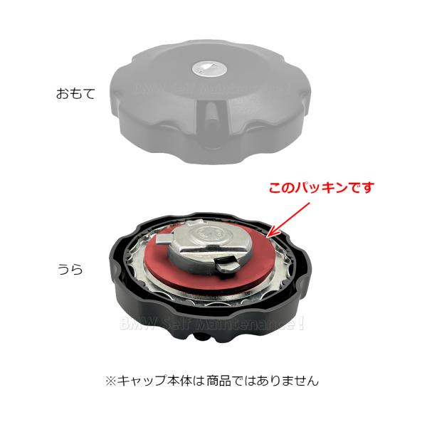 タンクキャップ パッキン BMW R100GS R100GS-PD R80GS R80GS-PD R...