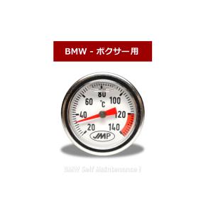 油温ゲージ BMW R100RS R100RT R100GS R100CS R100R ミスティック R100T R80RT R80 R65 レベルゲージ ディップスティック｜selfmainte