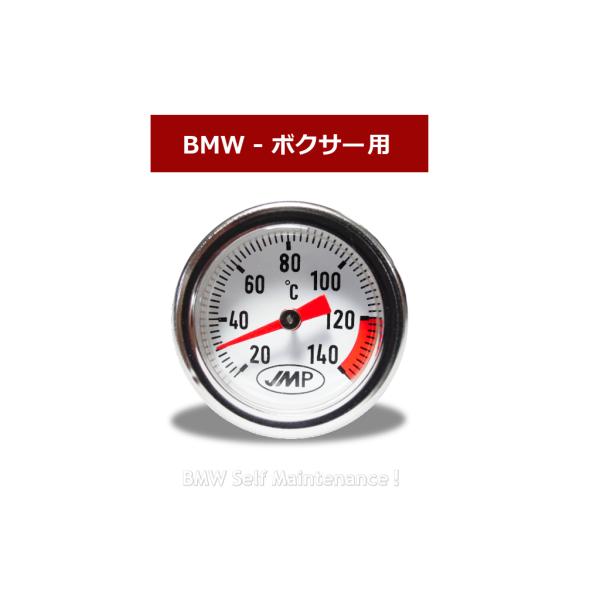 油温ゲージ BMW R100RS R100RT R100GS R100CS R100R ミスティック...