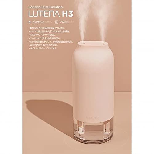 LUMENA コードレス加湿器 H3プラス ピンク 加湿 充電式 コードレス ポータブル 超音波式 ...