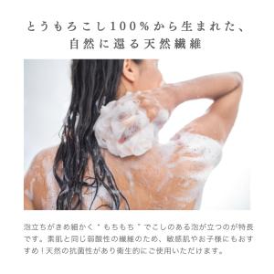 とうもろこし100% ボディタオル 弱酸性 ス...の詳細画像3