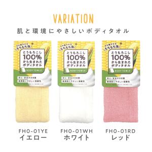 とうもろこし100% ボディタオル 弱酸性 ス...の詳細画像5