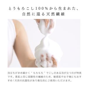 とうもろこし100% 洗顔ネット 弱酸性 スパ...の詳細画像3