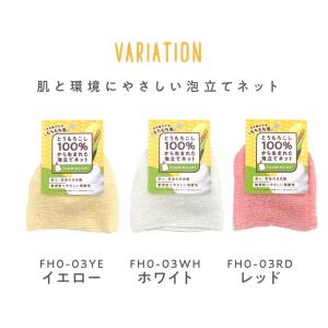 とうもろこし100% 洗顔ネット 弱酸性 スパ...の詳細画像5