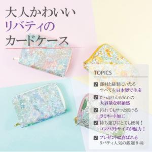 LIBERTY リバティ お財布 大人 かわい...の詳細画像1