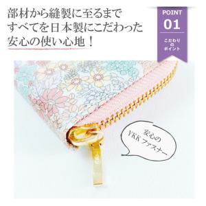 LIBERTY リバティ お財布 大人 かわい...の詳細画像2