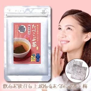 飲んだ後召し上れるたべこぶ茶81g 梅昆布茶 メール便送料無料 セラーインターネットショッピング 通販 Yahoo ショッピング