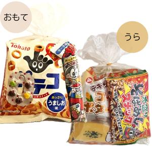 お菓子 詰め合せ お子様 おかし 袋詰め 20...の詳細画像2
