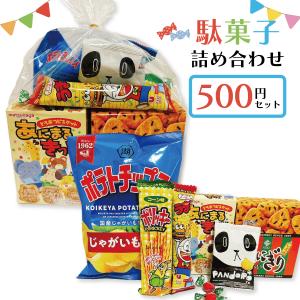800円駄菓子詰め合わせ 1個 駄菓子 子供会 景品 お祭り くじ引き 縁日