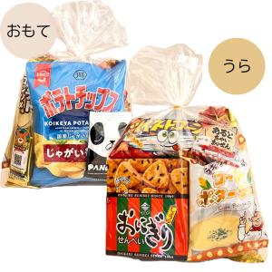お菓子 詰め合せ お子様 おかし 袋詰め 50...の詳細画像2