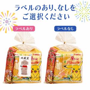 お菓子 詰合せ 地蔵盆 地蔵祭り 地蔵尊 お地...の詳細画像4