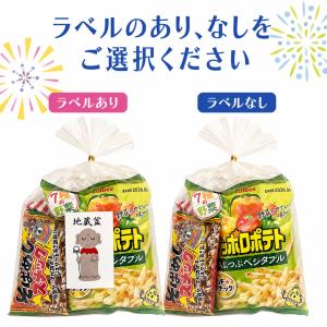 お菓子 詰合せ 地蔵盆 地蔵祭り 地蔵尊 お地...の詳細画像4