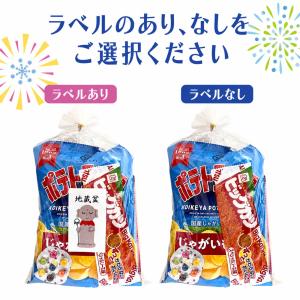 お菓子 詰合せ 地蔵盆 地蔵祭り 地蔵尊 お地...の詳細画像4