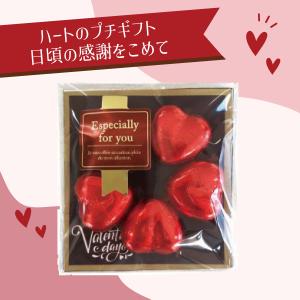 感謝の気持ちハートチョコ 販促 ばらまき お菓...の詳細画像1