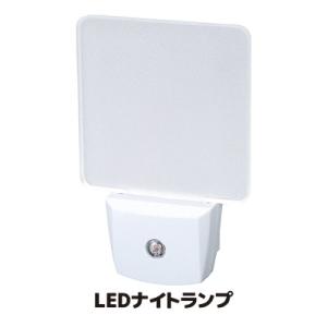 常夜灯 室内 LED ナイトランプ SV-4250 足元灯 コンセント ナイトライト センサー フッ...