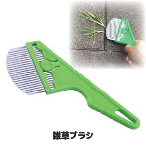 雑草ブラシ　雑草取り 道具 雑草対策 雑草抜き 草取り 掃除 除草 庭 コンクリート 駐車場 掃除グ...