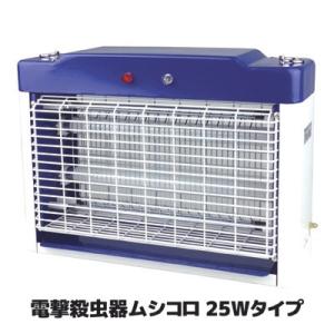 石崎電機製作所 SURE 電撃殺虫器(屋外用)GK-7010Z-200V □▽516
