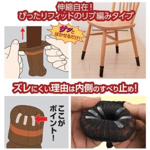 椅子 脚 カバー ズレにくい イス脚カバー4脚...の詳細画像3