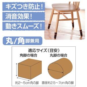 椅子 脚 カバー ズレにくい イス脚カバー4脚...の詳細画像5