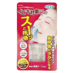 いびき防止グッズ イビキ対策キャップ SV-6...の詳細画像4