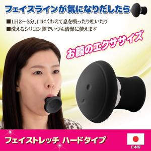 フェイスライン 引き締め グッズ フェイストレ...の詳細画像1