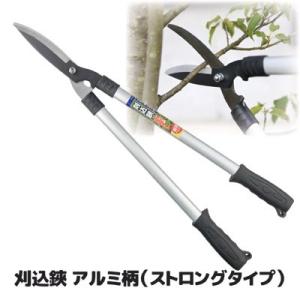 刈込鋏 アルミ柄 (ストロングタイプ) SV-6209　刈込鋏 剪定ばさみ