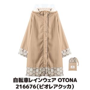 レインコート 自転車 OTONA ピオレアクッカ 216676 レインウェア ポンチョ ロング レデ...