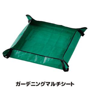 ガーデニング マルチシート 80cm 園芸シート 植え替え 作業 ブランディング 撥水 洗える 作業...