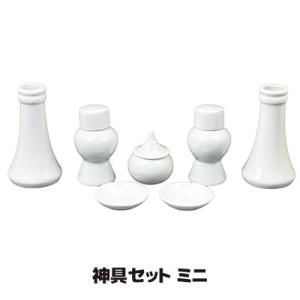 神具セット ミニサイズ 7点 榊立て 水玉 皿 瓶子 シンプル 白 無地 陶器 小さめ モダン 神棚...
