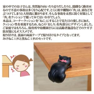 ねこの コーナーガード2 ACG-101 コー...の詳細画像2
