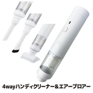 掃除機 コードレス 4way ハンディクリーナー ＆ エアーブロアー SV-8173 車用 軽量 小...