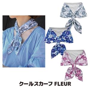 クールスカーフ FLEUR ネッククーラー 保冷剤 冷感グッズ ひんやり 首を冷やす 接触冷感 UV...