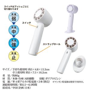 ハンディファン 電池式 卓上 2WAY スマー...の詳細画像3