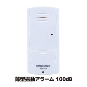 防犯アラーム 窓 ブザー 薄型 振動アラーム 100dB 大音量 簡単設置 窓ガラス センサー 警報...