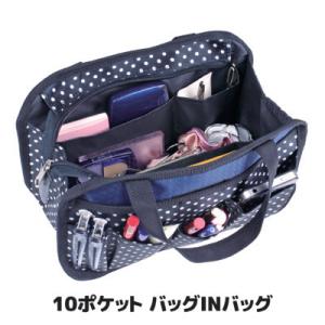 10ポケット バッグINバッグ バッグインバッグ バッグ 収納 インナーバッグ 後藤 GOTO オリジナル トラベル 