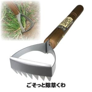 草取り 道具 根こそぎ ごそっと除草くわ 園芸 ...の商品画像