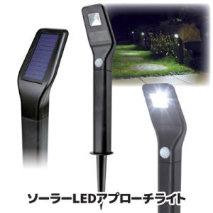 ソーラー led アプローチライト 埋め込み 人感センサー ライト 屋外 防水 自動点灯 外灯照明 ...