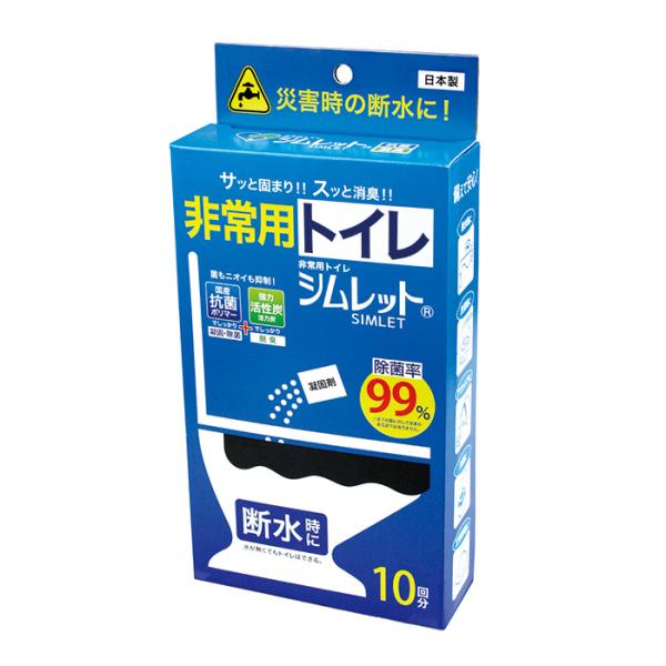 非常用トイレ 凝固剤 シムレット 10回分セット SMK-10 長期保存 袋付き 携帯トイレ 災害用...