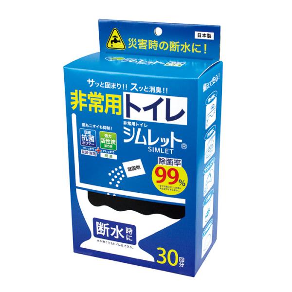 非常用トイレ 凝固剤 シムレット 30回分セット SMK-30 長期保存 袋付き 携帯トイレ 災害用...