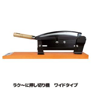 押切機 枝 ラク〜に 押し切り機 ワイドタイプ 裁断機 押切 カッター カーペット 切れる ラグ 段...