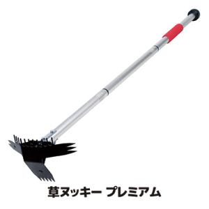 草取り 道具 草ヌッキー プレミアム 雑草抜き 取り 草抜き 刈り 根こそぎ 立ったまま 長柄 除草...