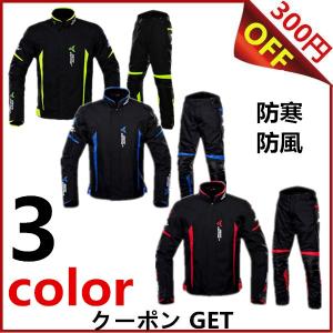 MOTO CENTRIC バイク ジャケット ライダースジャケット  パンツ バイク ウェア 上下セット 春 秋 冬 ３シーズン 防風 防寒 バイク用品 プロテクター装備