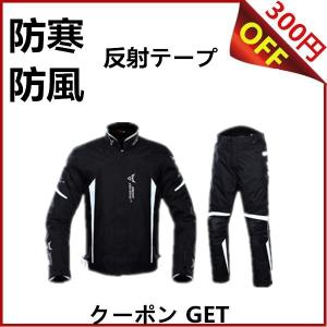 MOTO CENTRIC バイク ジャケット パンツ バイク ウェア 上下セット 春 秋 冬 ３シーズン 防風 防寒 バイク用品 プロテクター装備 反射テープ付き