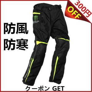 モンスター エナジー バイクパンツ プロテクター装備