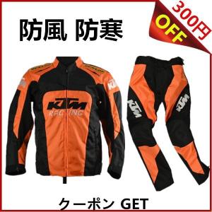 KTM パンツ バイク ジャケット ライダースジャケット   バイク ウェア 上下セット 春 秋 冬 ３シーズン 防風 防寒 バイク用品 プロテクター装備