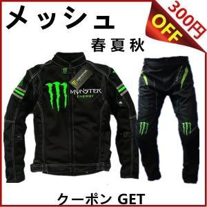 モンスター エナジー パンツ メッシュ 夏用 バイク