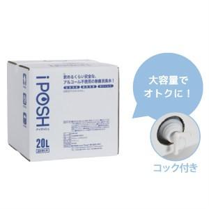 除菌消臭水 iPOSH（アイポッシュ）20L詰替キューブ